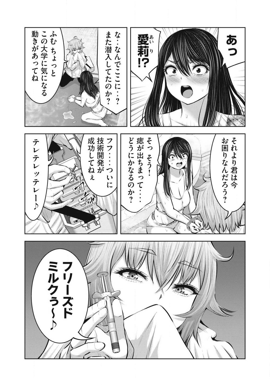 ゾンビ世界でハーレムをつくろう! Chap 35.1 - Next Chap 36.1