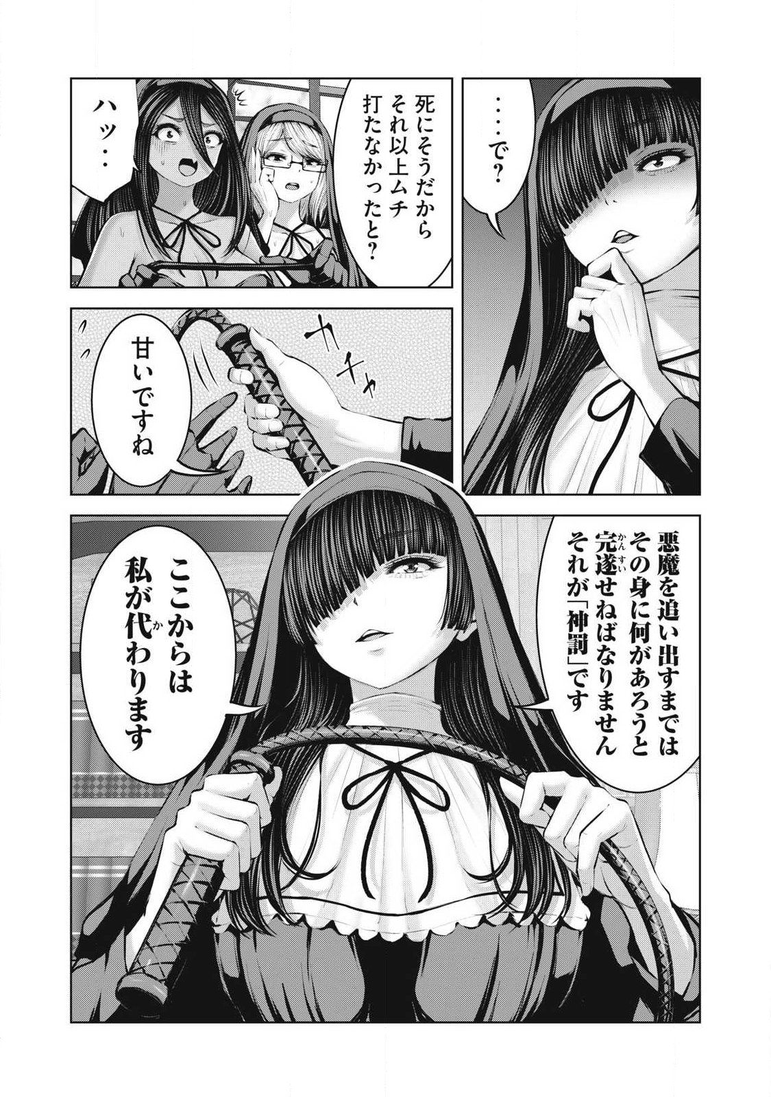 ゾンビ世界でハーレムをつくろう! Chap 35.1 - Next Chap 36.1