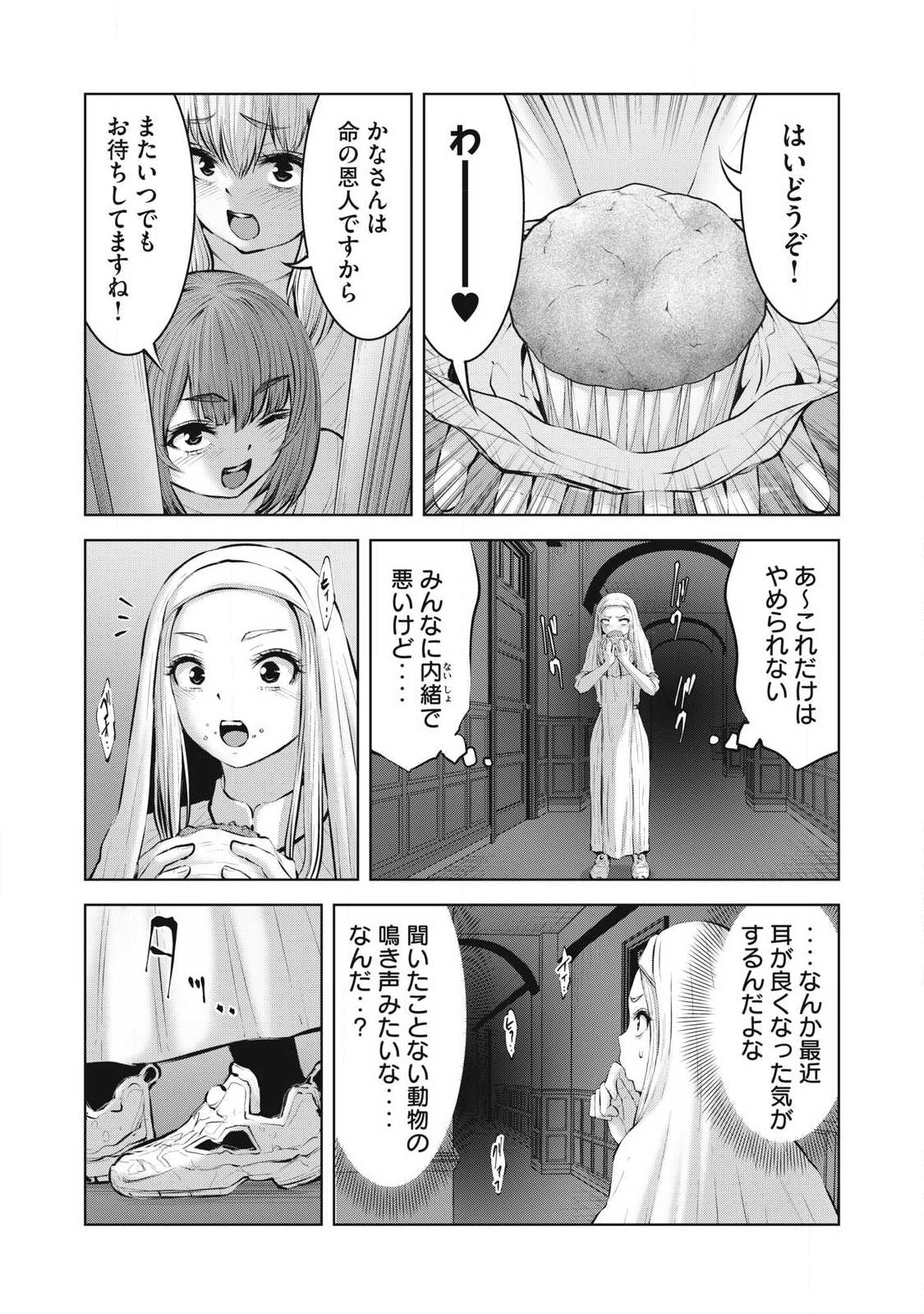 ゾンビ世界でハーレムをつくろう! Chap 35.2 - Next Chap 36.2