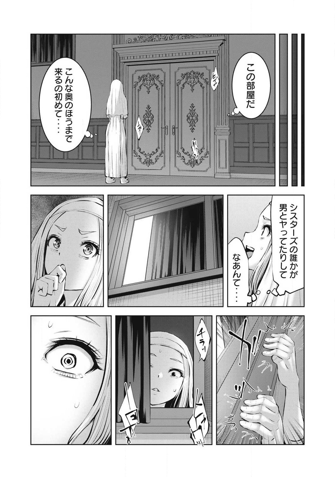 ゾンビ世界でハーレムをつくろう! Chap 35.2 - Next Chap 36.2