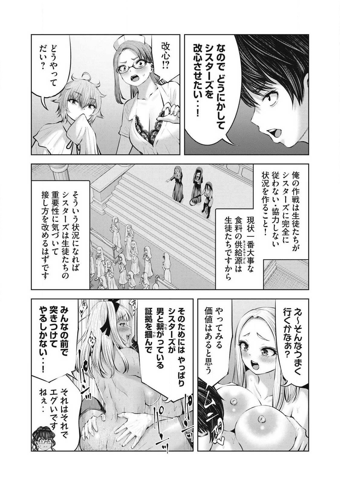 ゾンビ世界でハーレムをつくろう! Chap 35.2 - Next Chap 36.2