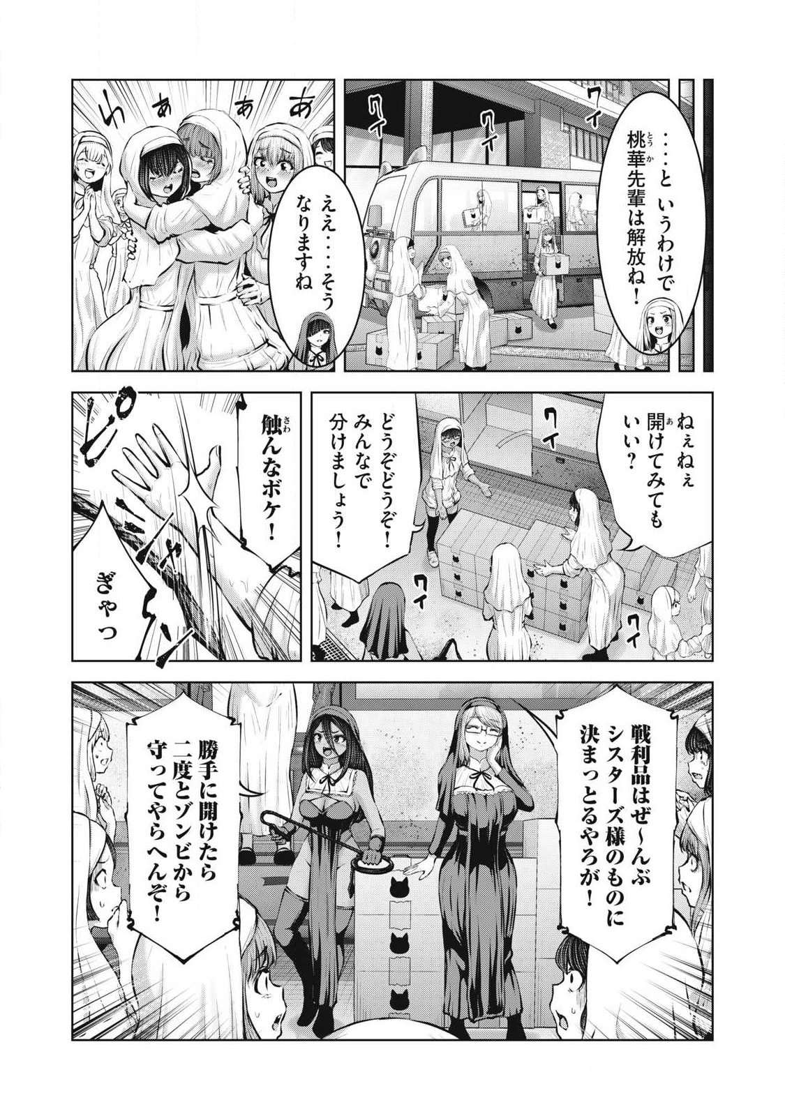 ゾンビ世界でハーレムをつくろう! Chap 35.2 - Next Chap 36.2