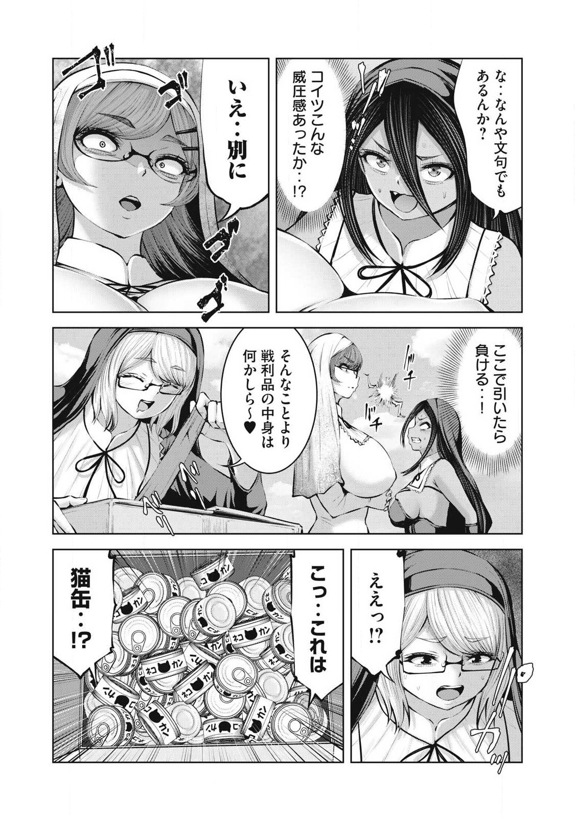 ゾンビ世界でハーレムをつくろう! Chap 35.2 - Next Chap 36.2