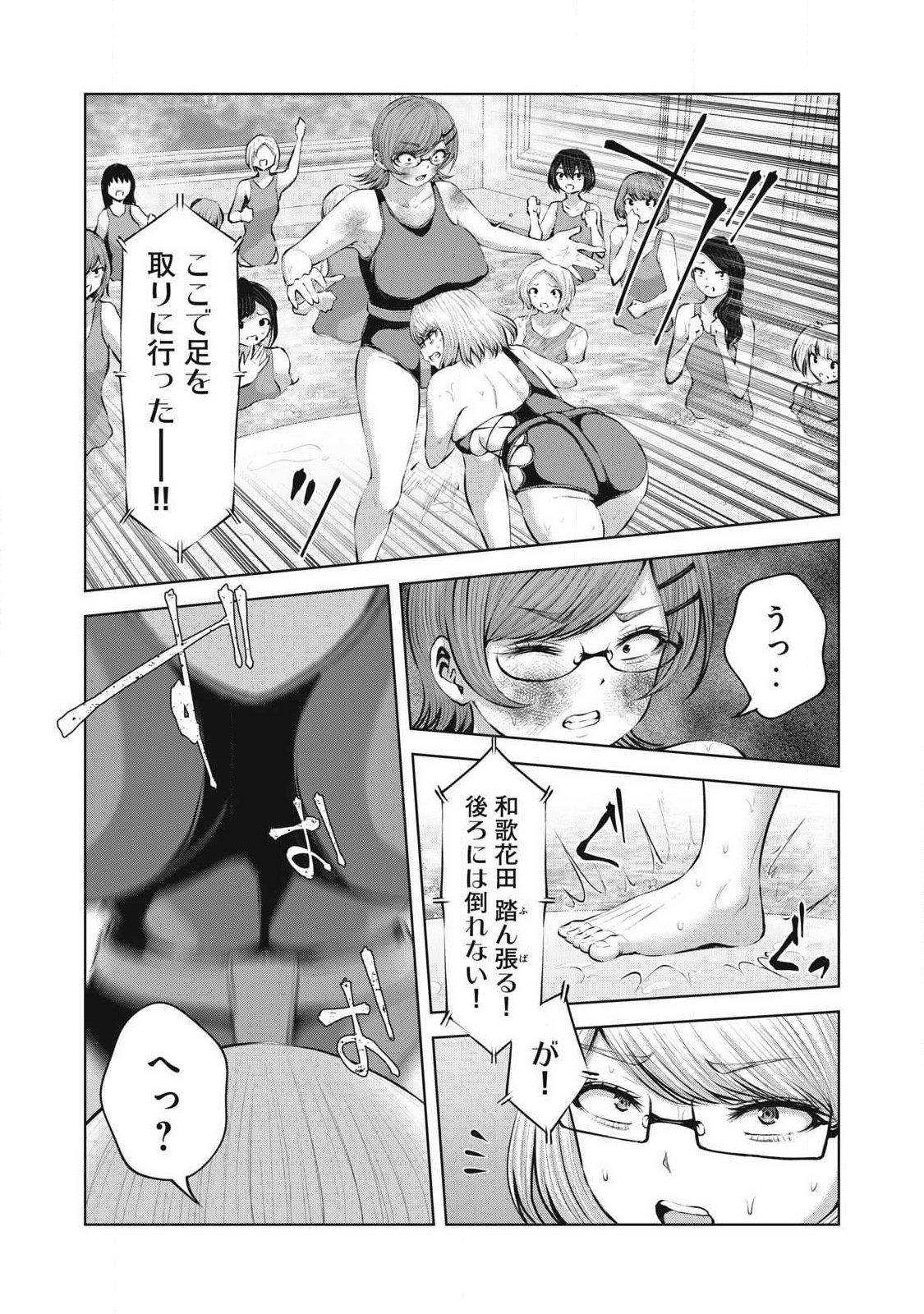 ゾンビ世界でハーレムをつくろう! Chap 36.2 - Next Chap 37.2