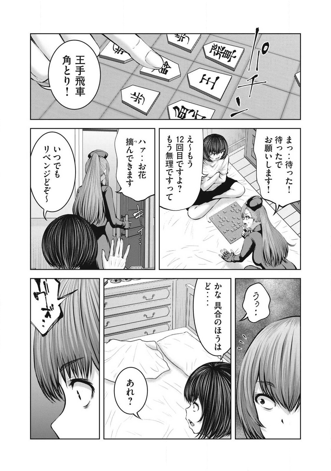 ゾンビ世界でハーレムをつくろう! Chap 36.2 - Next Chap 37.2
