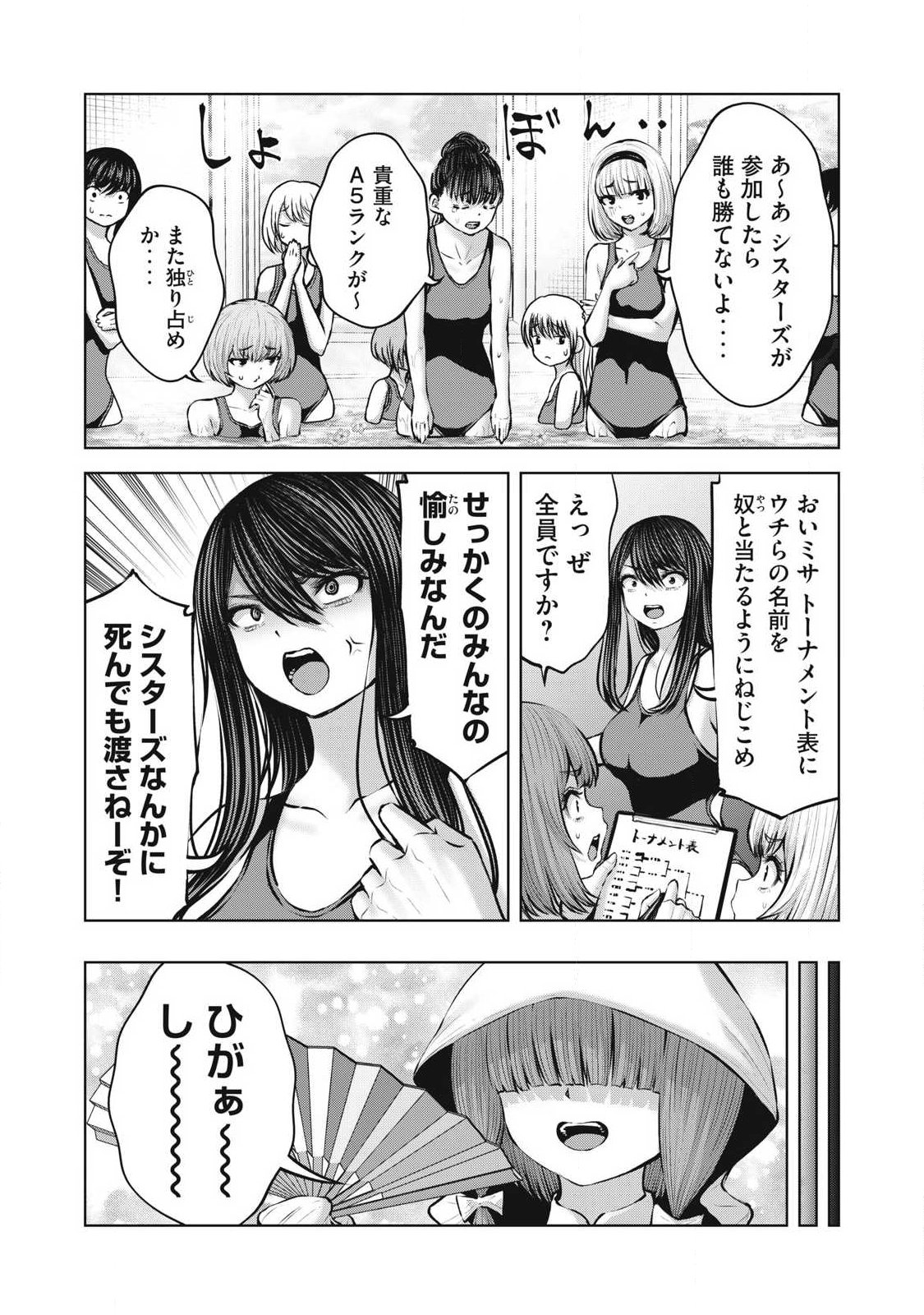 ゾンビ世界でハーレムをつくろう! Chap 36.2 - Next Chap 37.2