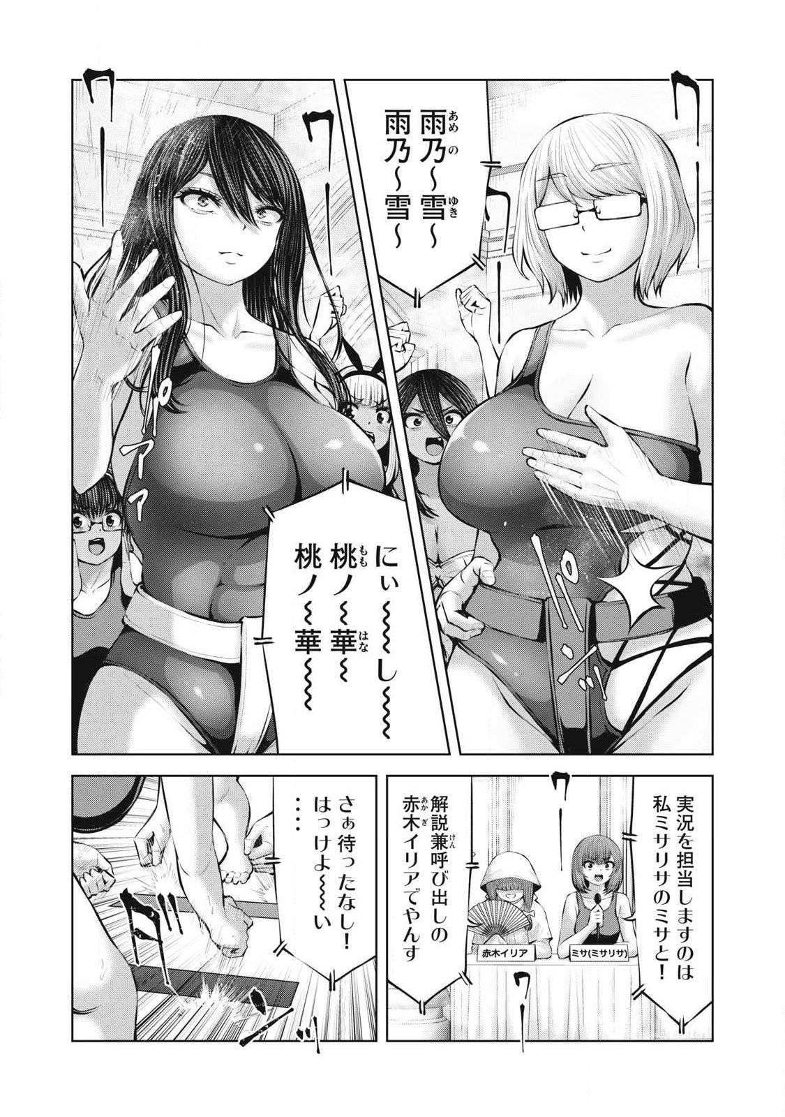 ゾンビ世界でハーレムをつくろう! Chap 36.2 - Next Chap 37.2