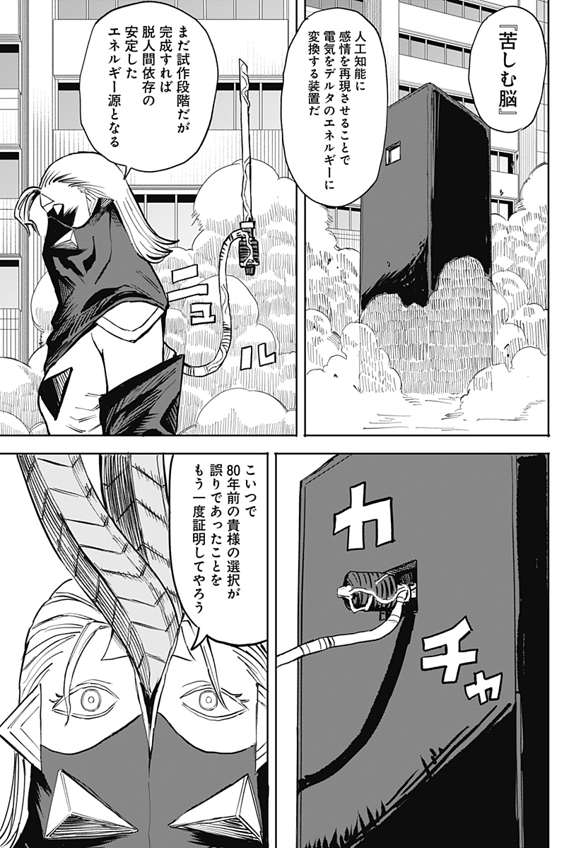 暗黒デルタ Chap 29 - Next Chap 30