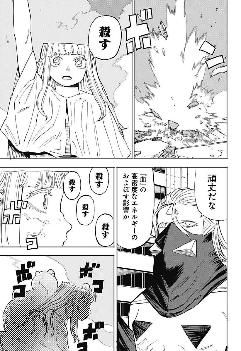 暗黒デルタ Chap 29 - Next Chap 30