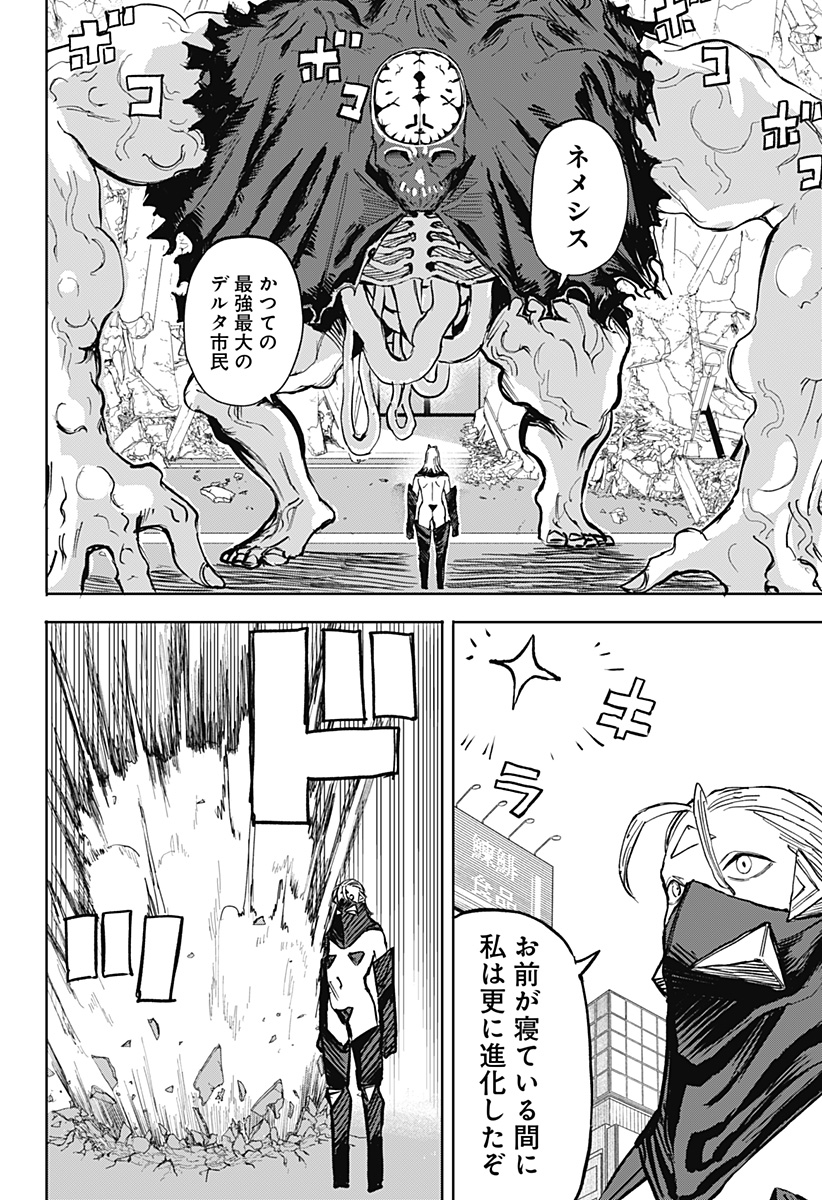暗黒デルタ Chap 29 - Next Chap 30