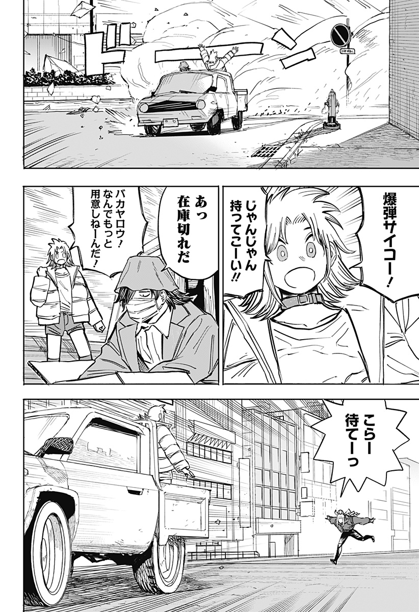 暗黒デルタ Chap 29 - Next Chap 30