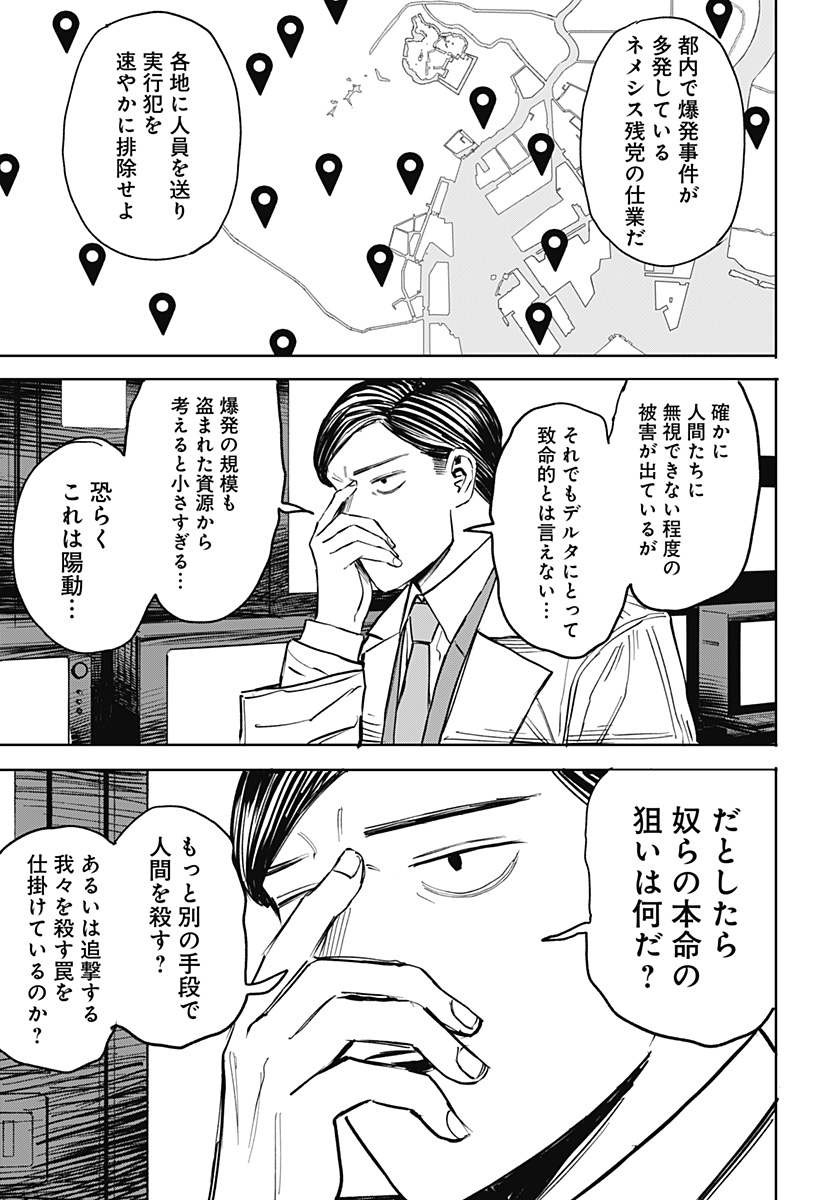 暗黒デルタ Chap 29 - Next Chap 30