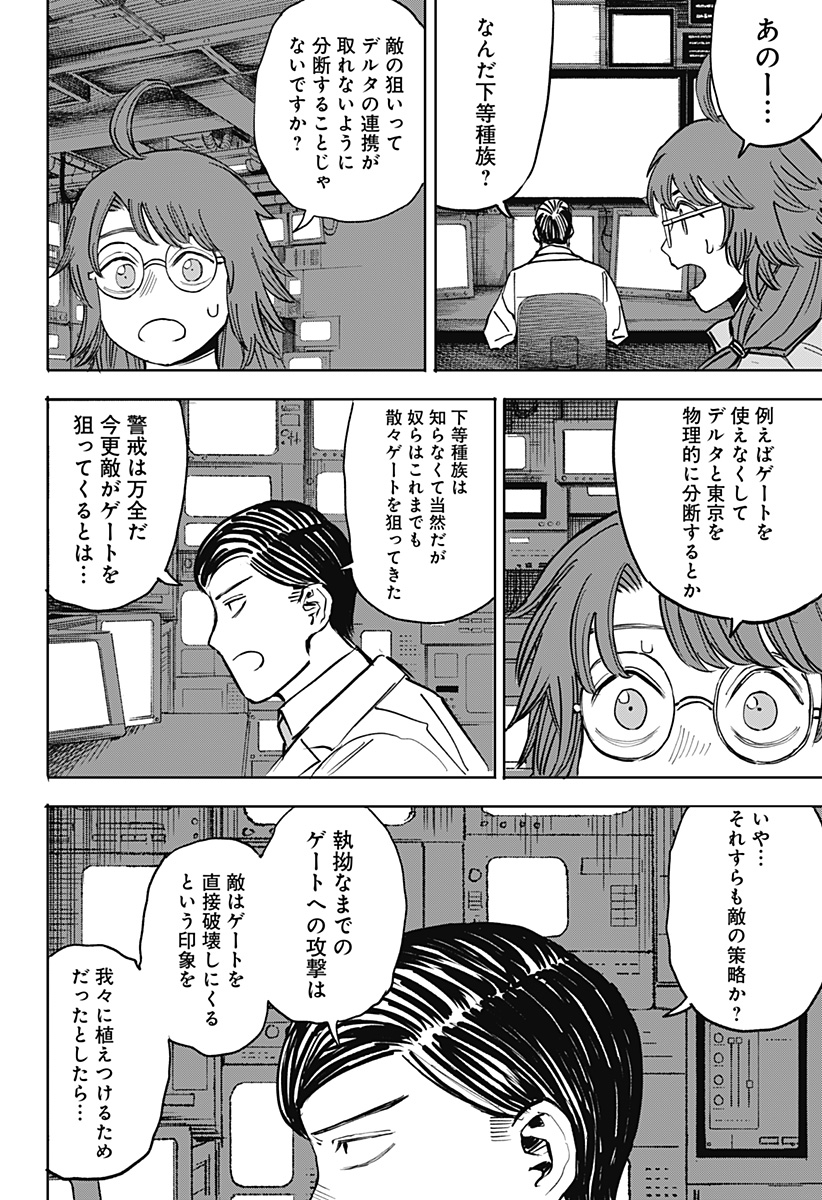 暗黒デルタ Chap 29 - Next Chap 30