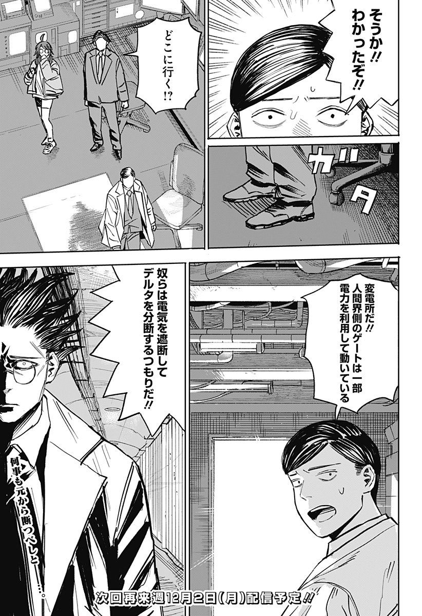 暗黒デルタ Chap 29 - Next Chap 30