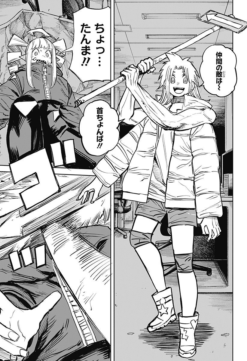 暗黒デルタ Chap 30 - Next Chap 31