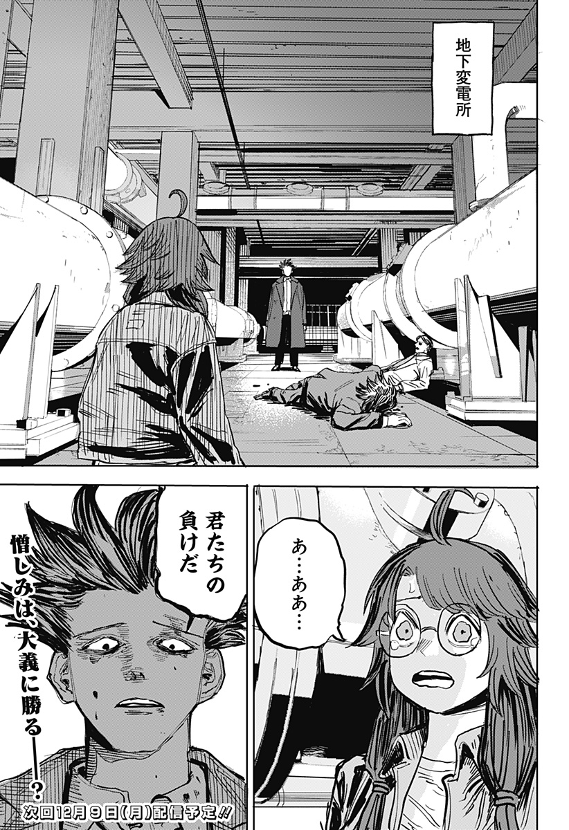 暗黒デルタ Chap 30 - Next Chap 31