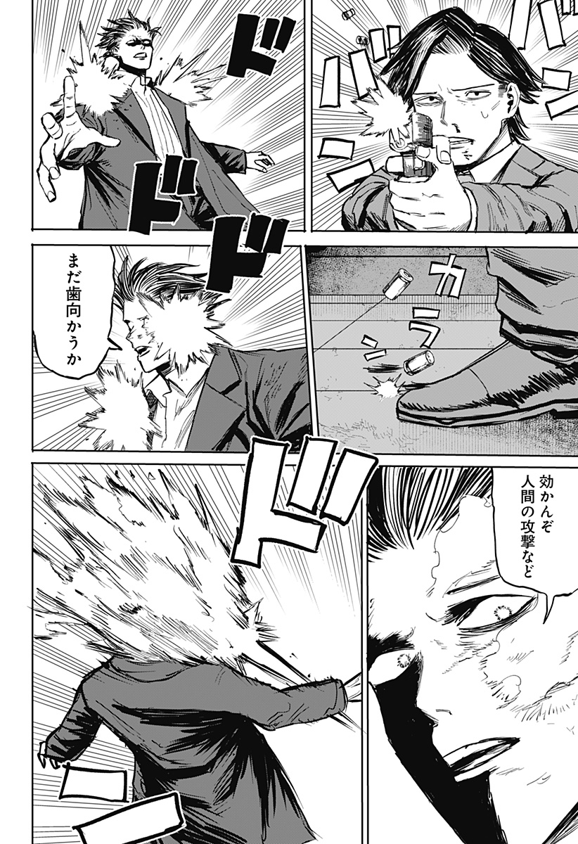 暗黒デルタ Chap 31 - Next Chap 32