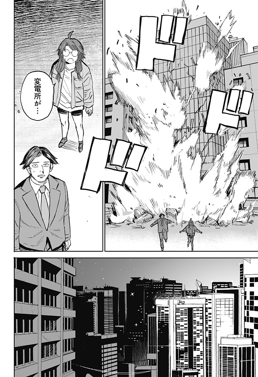 暗黒デルタ Chap 31 - Next Chap 32