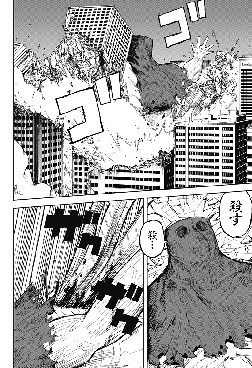暗黒デルタ Chap 31 - Next Chap 32