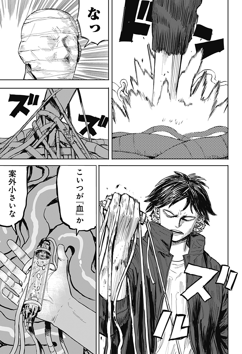 暗黒デルタ Chap 31 - Next Chap 32