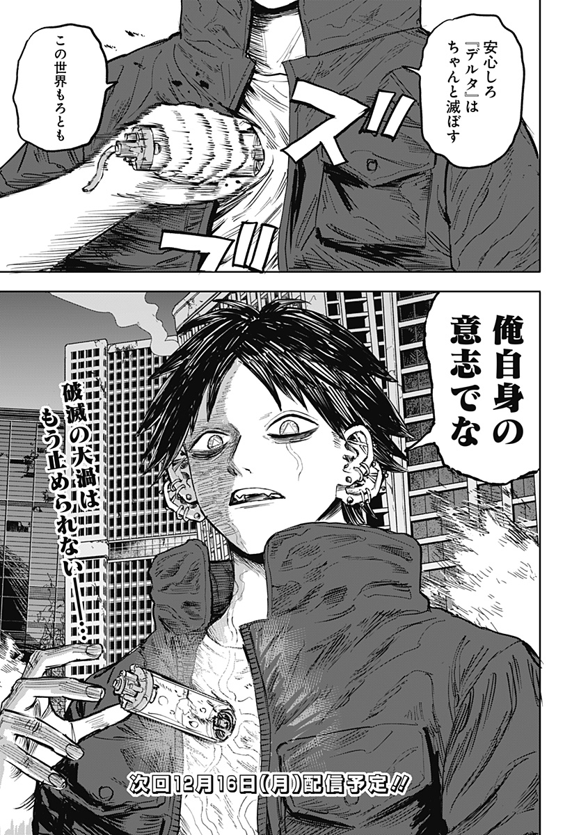 暗黒デルタ Chap 31 - Next Chap 32
