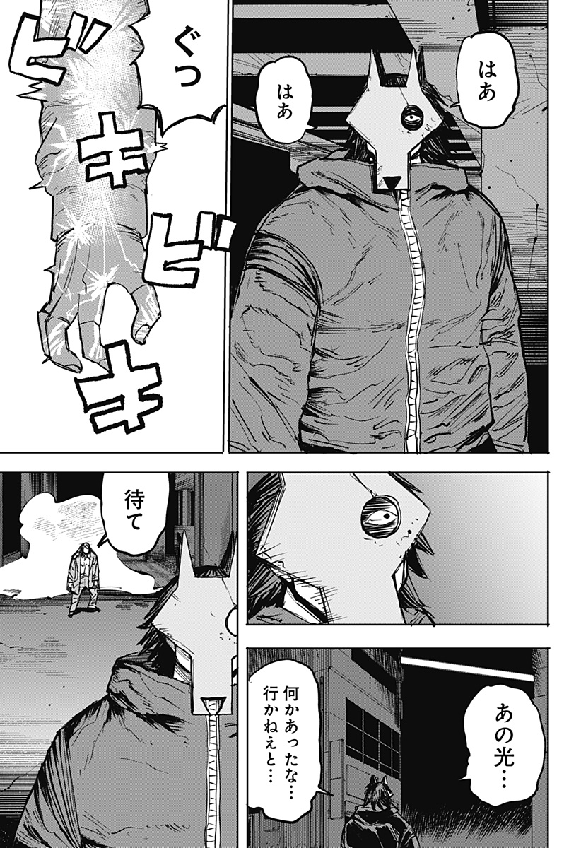 暗黒デルタ Chap 33 - Next Chap 34