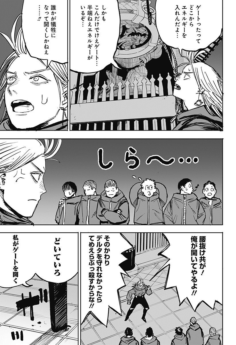暗黒デルタ Chap 33 - Next Chap 34