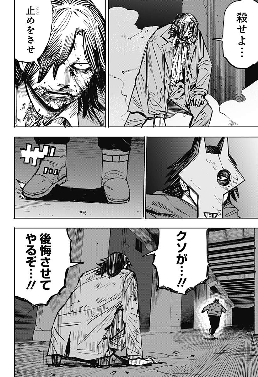 暗黒デルタ Chap 33 - Next Chap 34