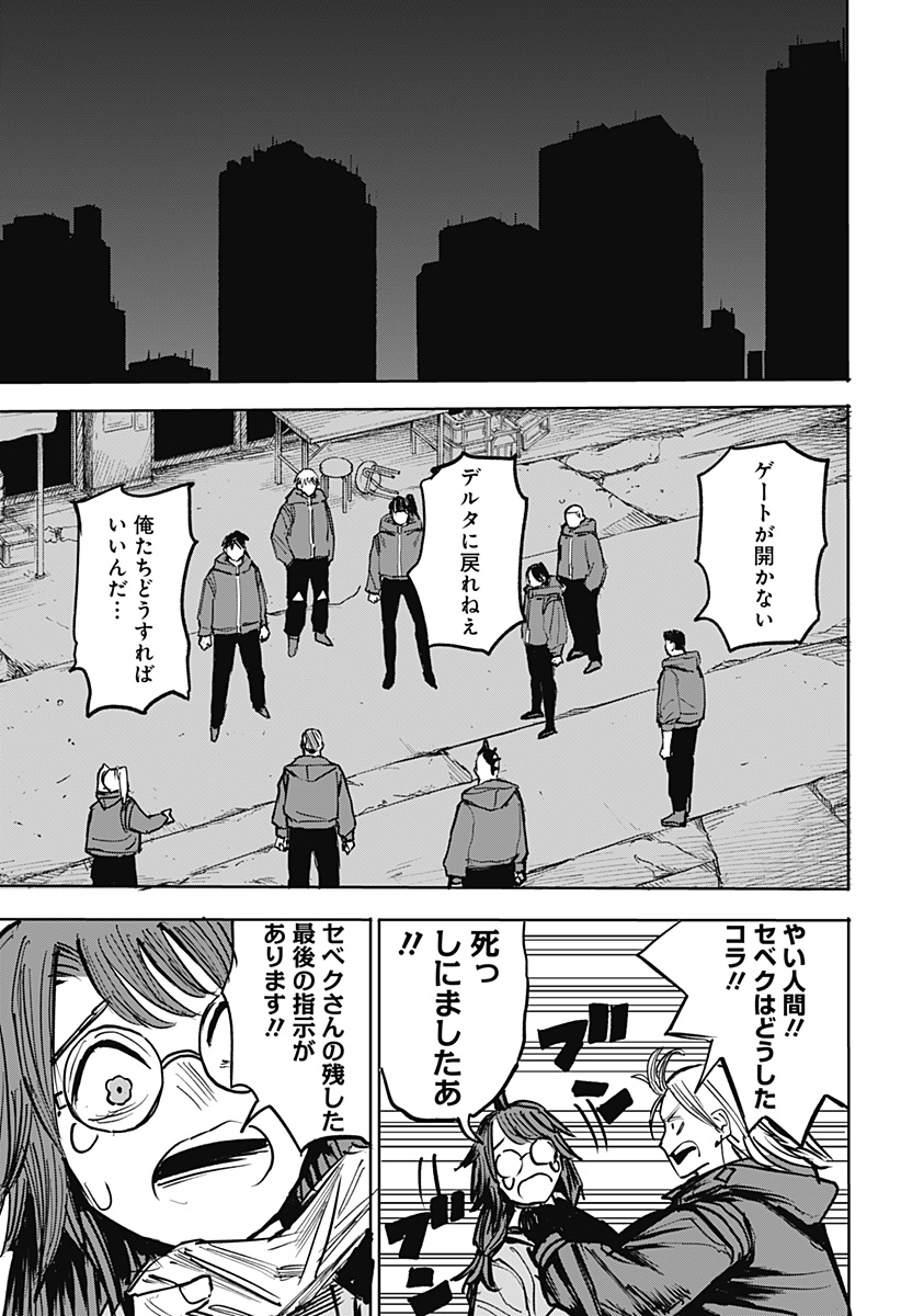 暗黒デルタ Chap 33 - Next Chap 34
