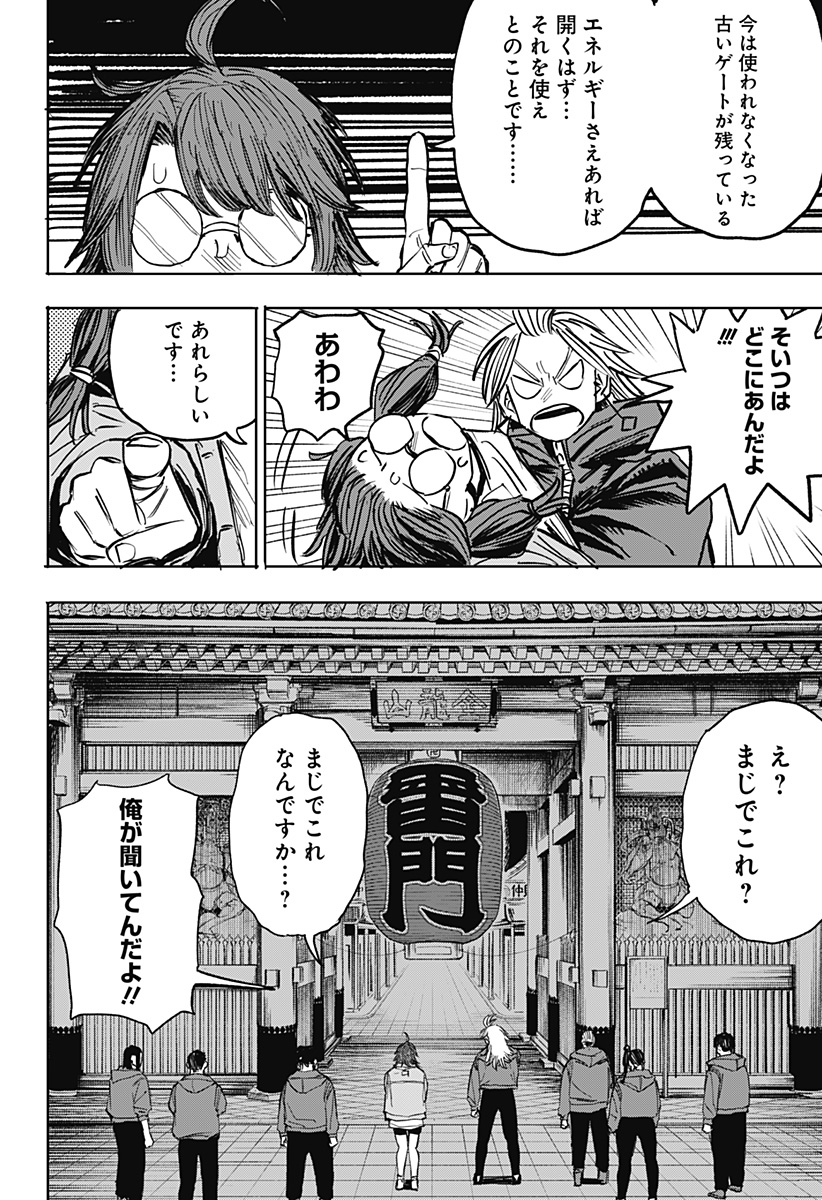 暗黒デルタ Chap 33 - Next Chap 34