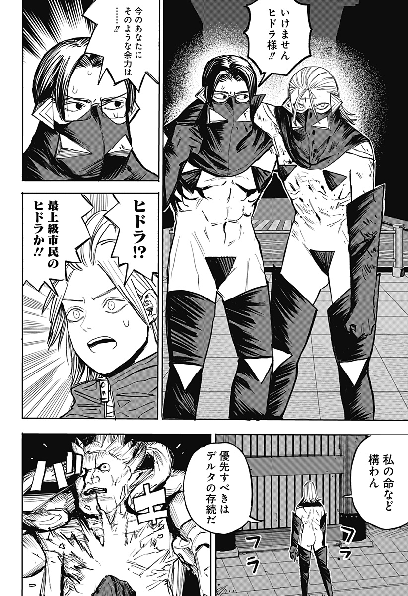 暗黒デルタ Chap 33 - Next Chap 34