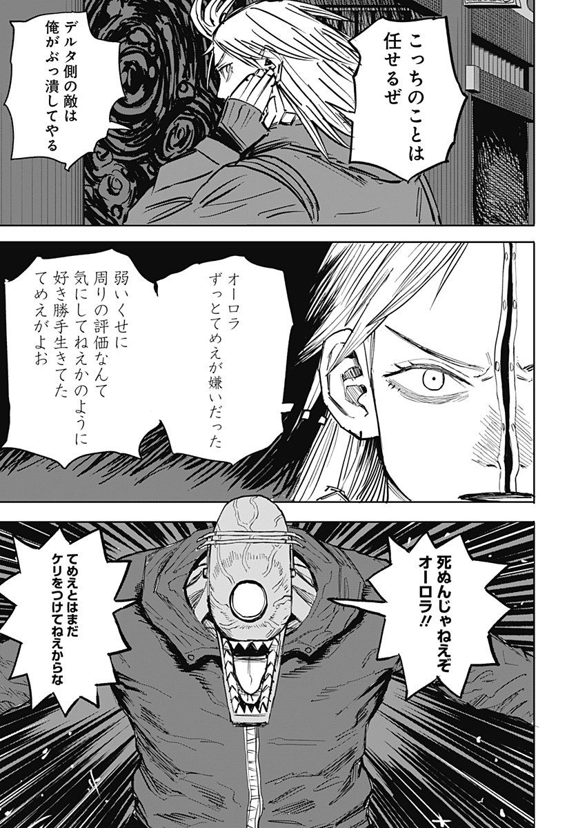 暗黒デルタ Chap 33 - Next Chap 34