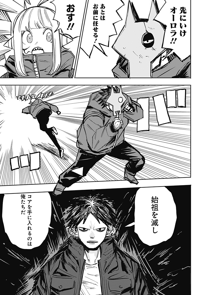 暗黒デルタ Chap 33 - Next Chap 34