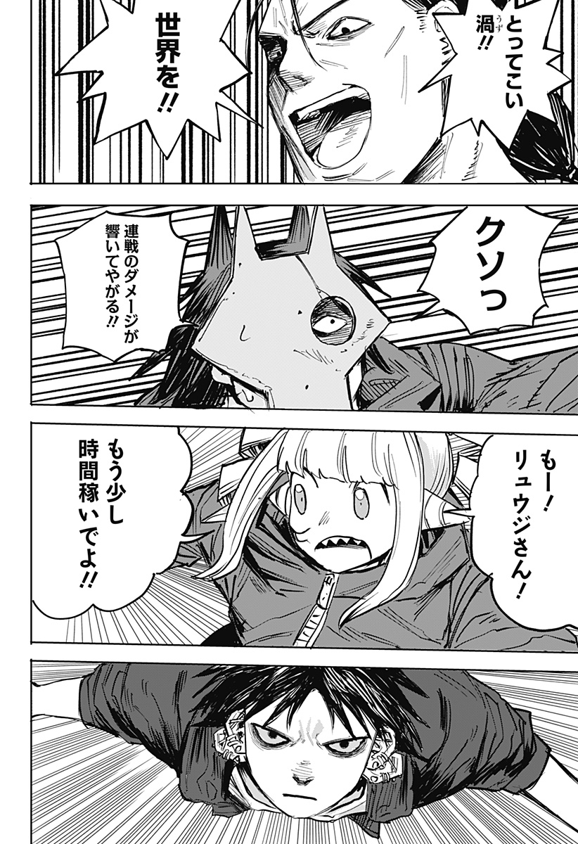 暗黒デルタ Chap 33 - Next Chap 34