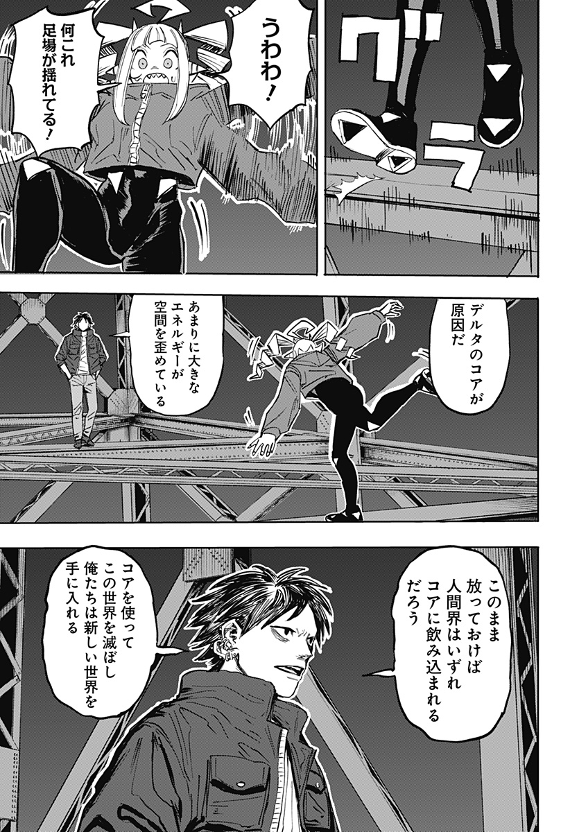 暗黒デルタ Chap 34 - Next Chap 35