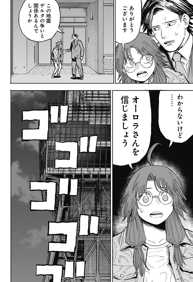 暗黒デルタ Chap 34 - Next Chap 35