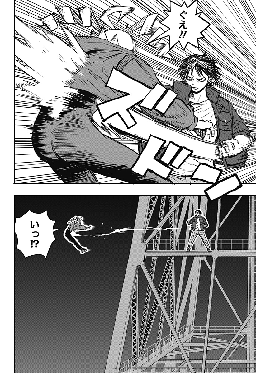 暗黒デルタ Chap 34 - Next Chap 35