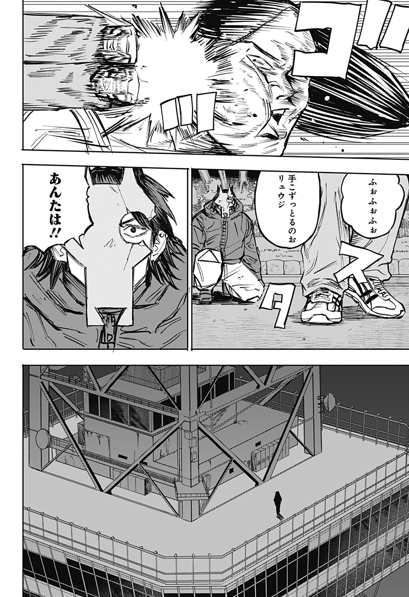 暗黒デルタ Chap 34 - Next Chap 35