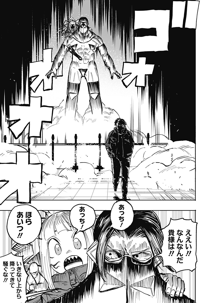 暗黒デルタ Chap 34 - Next Chap 35