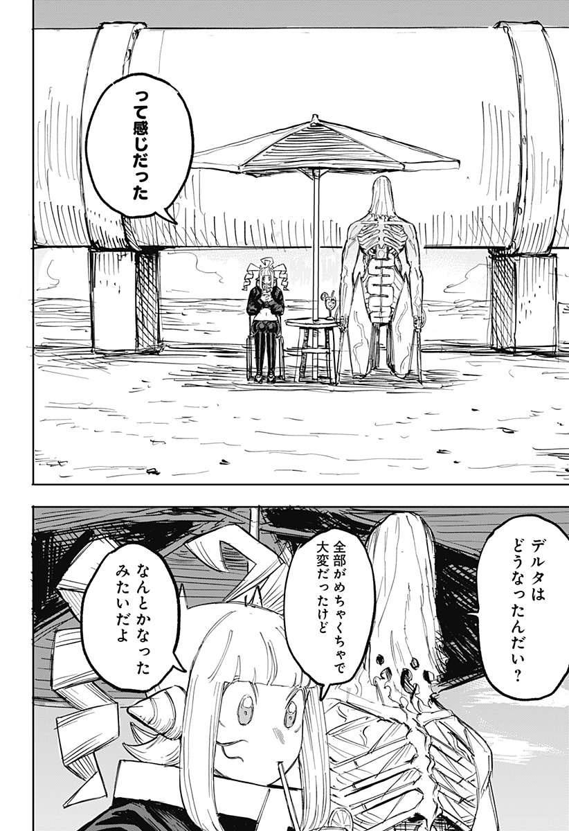 暗黒デルタ Chap 35 - Next Chap 36