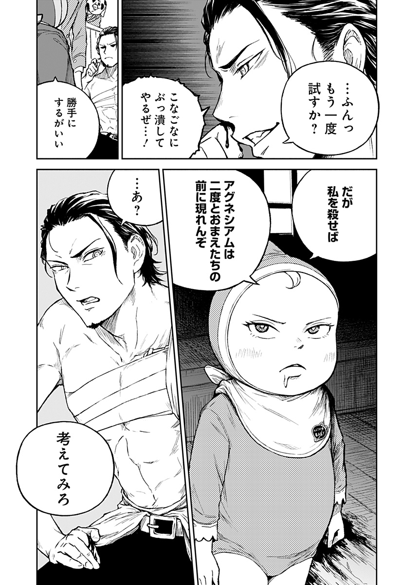 アストロベイビー Chap 23 - Next Chap 24