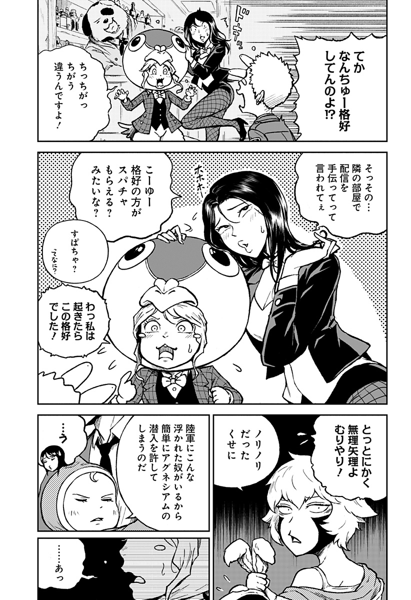 アストロベイビー Chap 23 - Next Chap 24