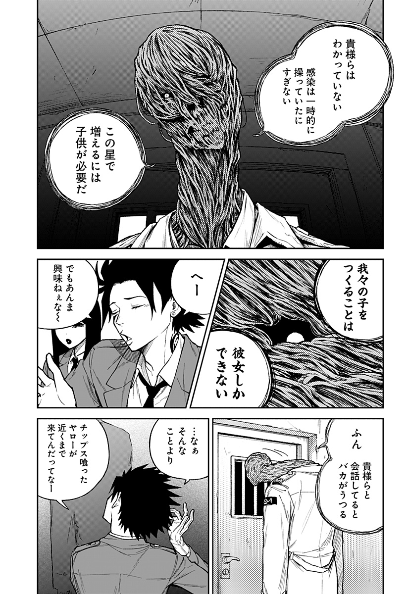 アストロベイビー Chap 24 - Next Chap 25