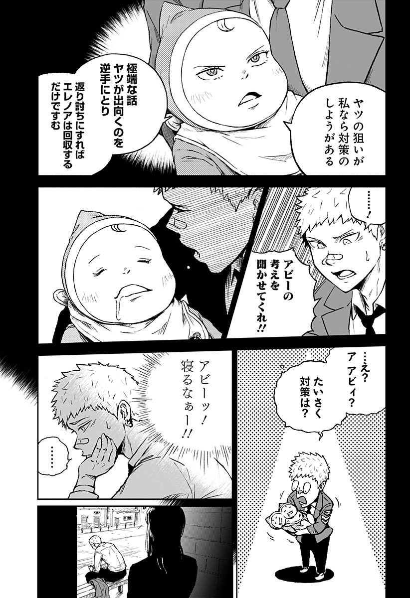 アストロベイビー Chap 24 - Next Chap 25