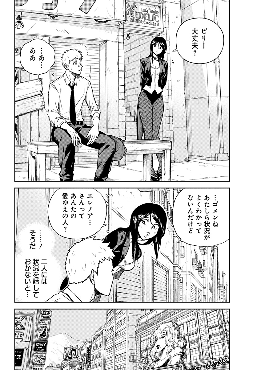 アストロベイビー Chap 24 - Next Chap 25