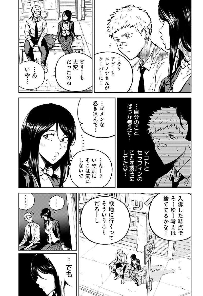 アストロベイビー Chap 24 - Next Chap 25