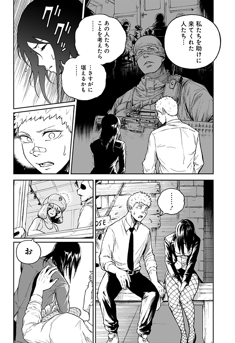 アストロベイビー Chap 24 - Next Chap 25