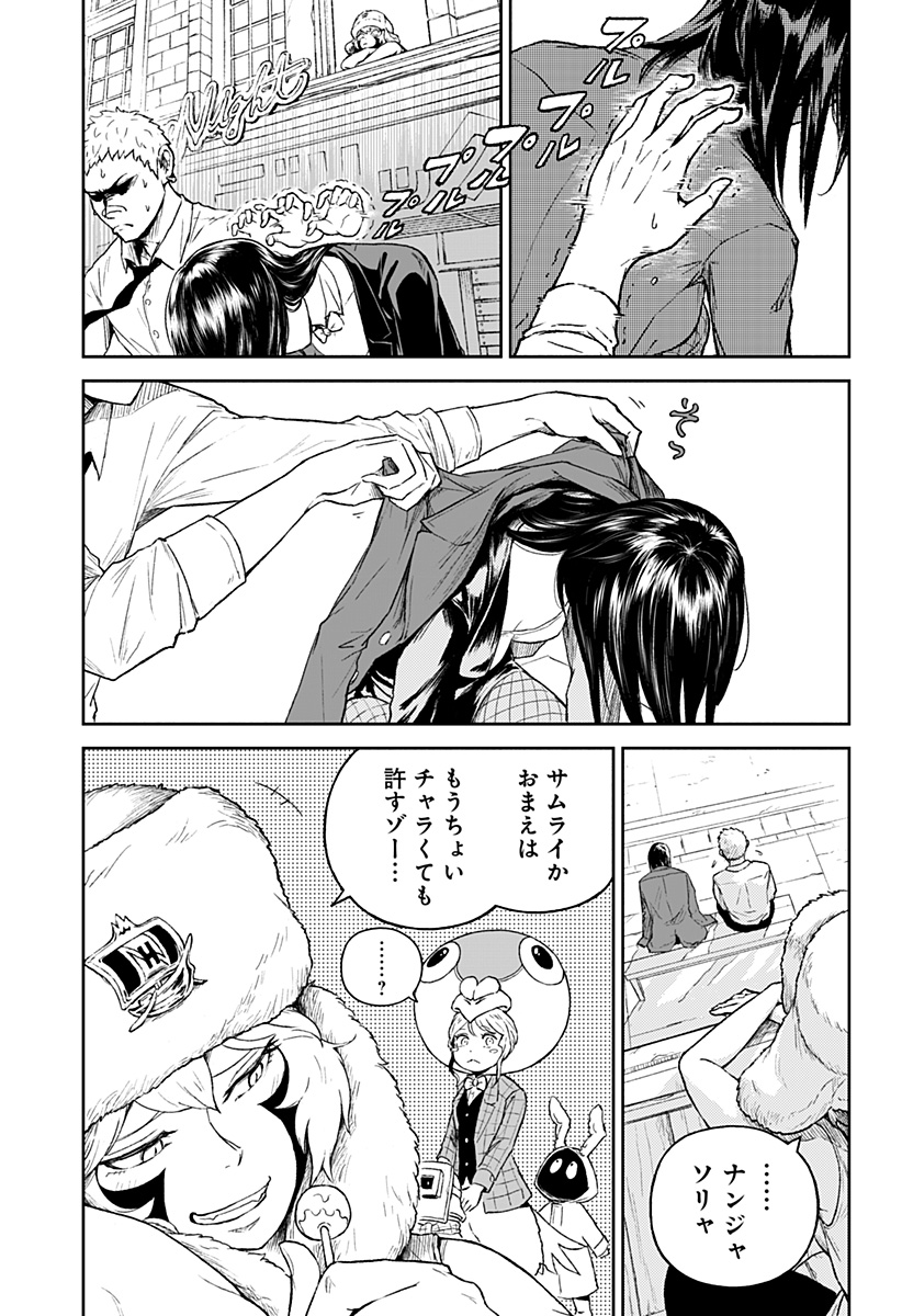 アストロベイビー Chap 24 - Next Chap 25