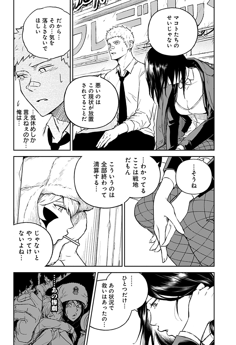 アストロベイビー Chap 24 - Next Chap 25