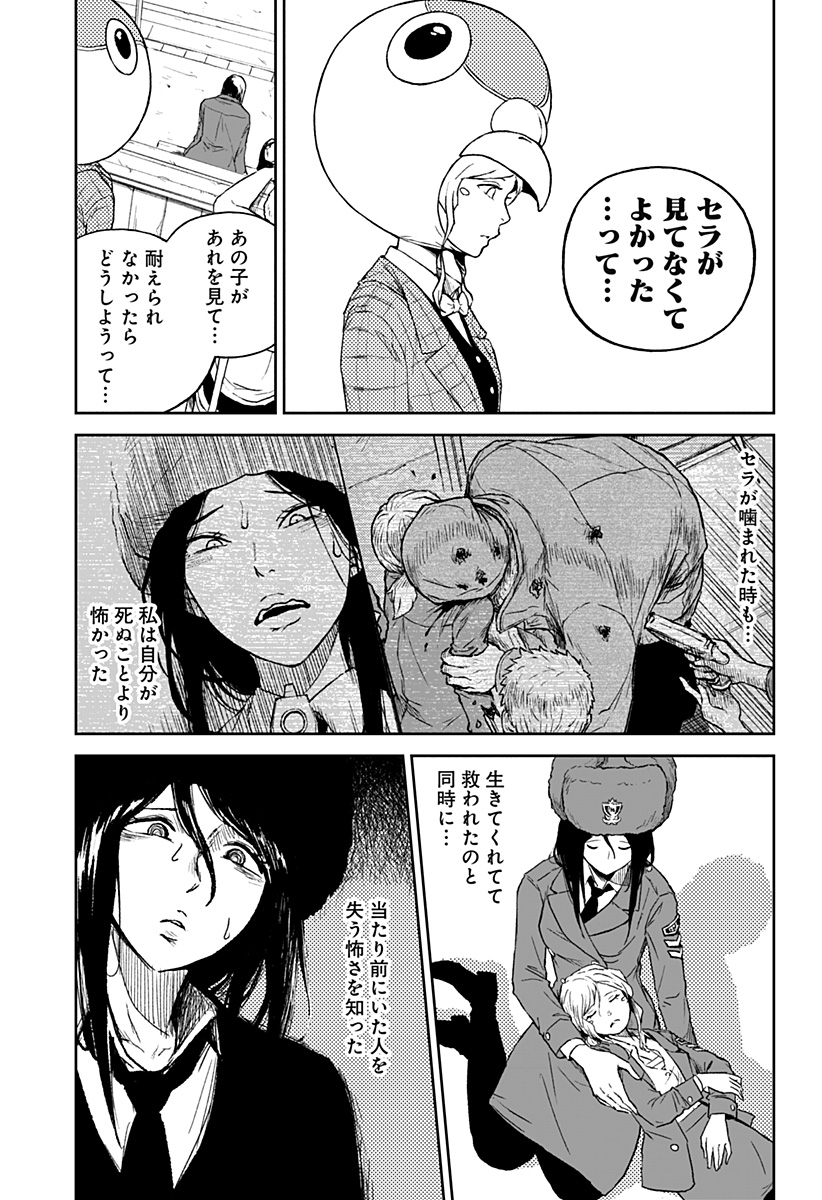 アストロベイビー Chap 24 - Next Chap 25